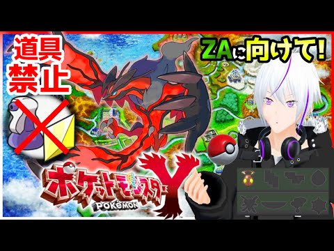 【 ポケモンXY 】ZA予習カロス地方  第2話『大都会ミアレシティ、迷子の予感』【 VTuber / 実況 】#vtuber #ポケモン