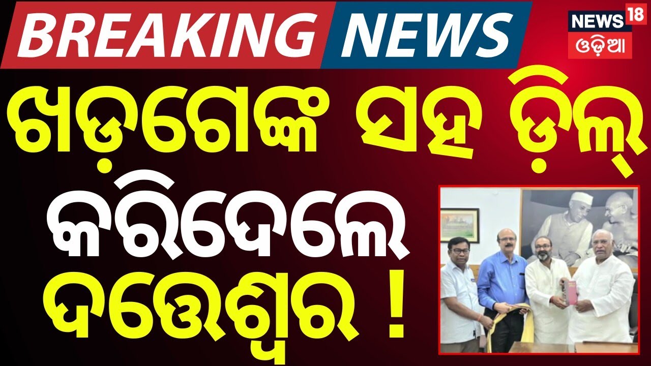 Datteshwar Hota's 2026 Rajya Sabha Bid Ignites Delhi Political Drama | Odia News