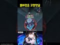 아비게일은 이쁘잖아 / [이터널 리턴]