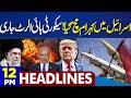 Israel in Chaos | Ramadan Moon Sighted in Pakistan | Imran Khan Health | US Iran War |12PM Headlines