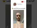 فيديو مسرب من الدارك ويب Trend Shorts اكسبلور ميمز Fyp Trending Beauty ضحك Funny ترفيه فيديو مسرب من الدارك ويب Trend Shorts اكسبلور ميمز Fyp Trending Beauty ضحك Funny ترفيه