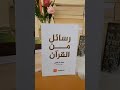 كتب أدهم الشرقاوي 