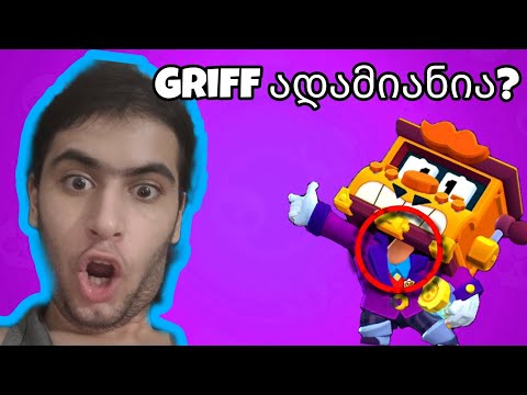 5 Brawl Stars-ის საიდუმლო, რომელიც შეიძლება არ იცოდით! 😱