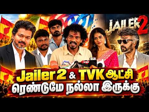 Jailer 2 & TVK ஆட்சி ரெண்டுமே நல்லா இருக்கு | Sendrayan | Varna kadhaigal Web Series Pooja