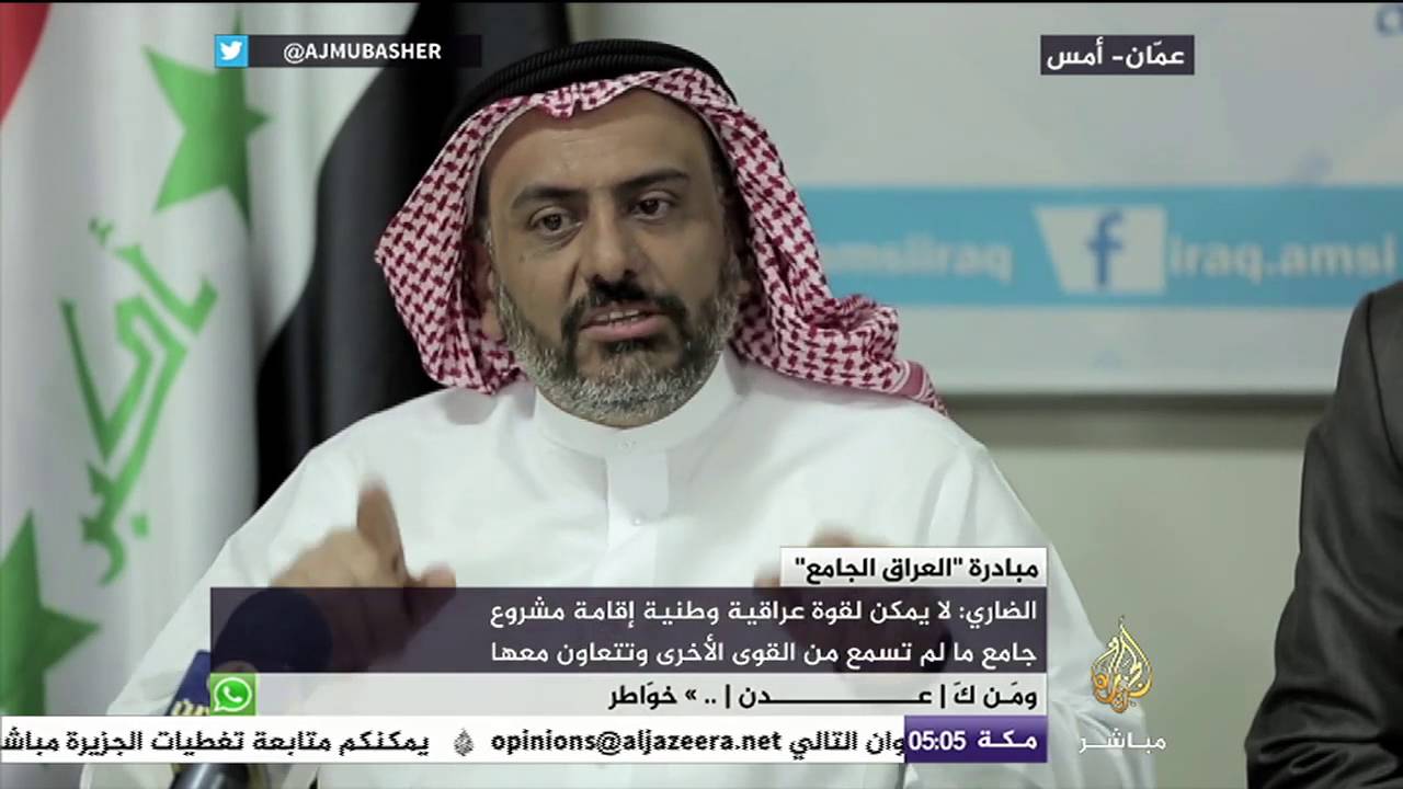 مبادرة "العراق الجامع" وهيئة علماء المسلمين في العراق