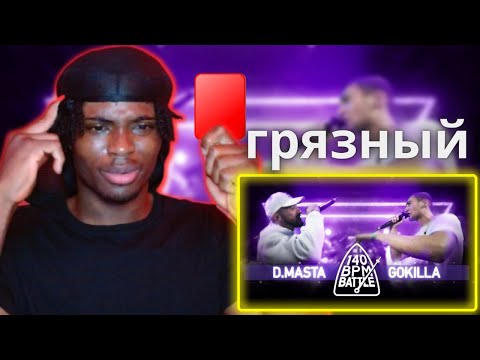 140 BPM BATTLE: D.MASTA X GOKILLA | REACTION