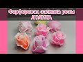 🌹Фарфоровая ( мраморная)🌹 заливка розы ЛОЛИТА🌹/Мыловарение/Handmade soap/