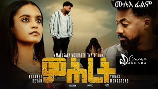 Download Lagu ምሕረት (Mihret) | Mercy - New Eritrean Full Movie 2026 | Cinema Asmara.mp4 MP3