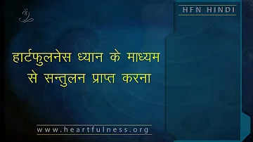 Hindi - Finding Balance through Heartfulness meditation