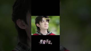 #狸猫书生2 #TheLeopardCatScholar2 #shortdrama #cdrama #shorts
