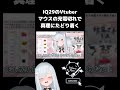 IQ29のvtuber、こんなに簡単なこともわかんないのww #shorts #個人vtuber