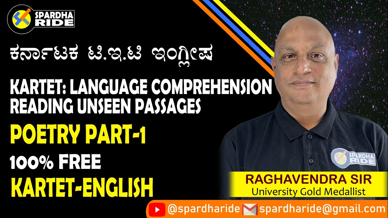 ಕರ್ನಾಟಕ ಟಿ.ಇ.ಟಿ ಇಂಗ್ಲೀಷ್। KARTET ENGLISH LANGUAGE COMPREHENSION AND READING UNSEEN PASSAGES (POEM)