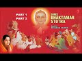 श्री भक्तामर स्तोत्र Shree Bhaktamar Stotra By Anuradha Paudwal | Full Audio Songs | Part 1, 2 Mp3 Song