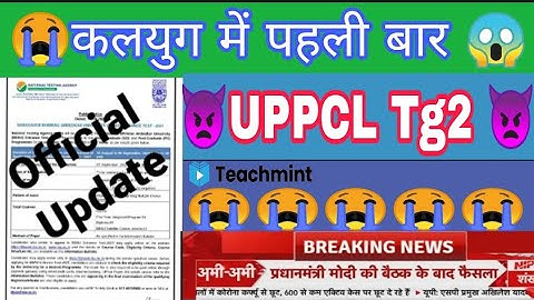 UPPCL TG2 RESULT 2021 LATEST UPDATE/ UPPCLTG2 RESULT/UPPCL TG2 RESULTDATE/UPPCLTG2 RESULT Teachmint