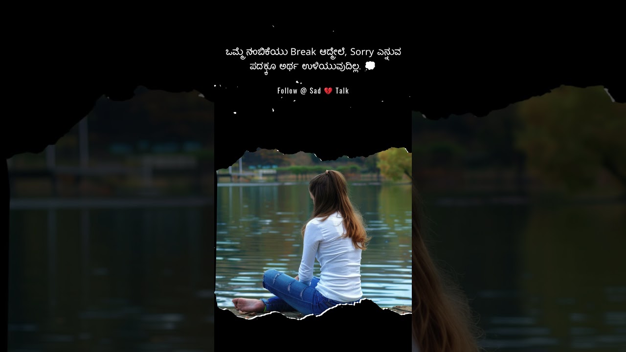New Kannada SAD Love Video | best love quotes status kannada | love feeling status in kannada