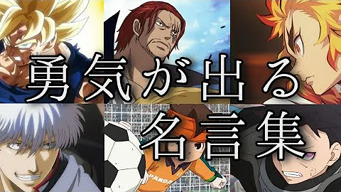 تحميل アニメ 名言