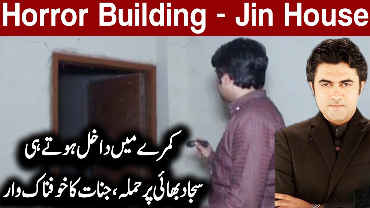 Woh Kya Hai With Sajjad Saleem | 28 February 2021 | Express News | IF1I