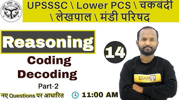 Class 14 ||UPSSSC\Lower PCS\चकबंदी\लेखपाल\मंडी परिषद || Reasoning || By Pulkit Sir |Coding Decoding