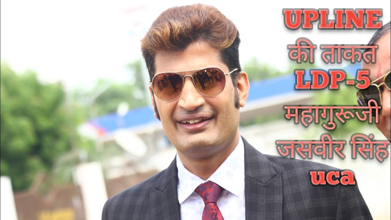Upline ki takat (अपलाइन की ताकत) mahagurug Jasvir singh uca safe shop LDP -5