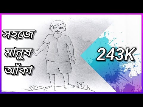 ভিডিও: কিভাবে একটি Zentangle তৈরি করবেন: 11 টি ধাপ (ছবি সহ)