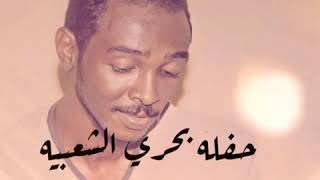 جارة يا جارة - محمود عبدالعزيز - بحري الشعبيه