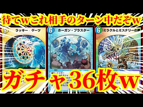 デュエルマスターズ ミステリーガチャデッキ デュエルマスターズ ミステリーガチャデッキ デュエマ 現代の