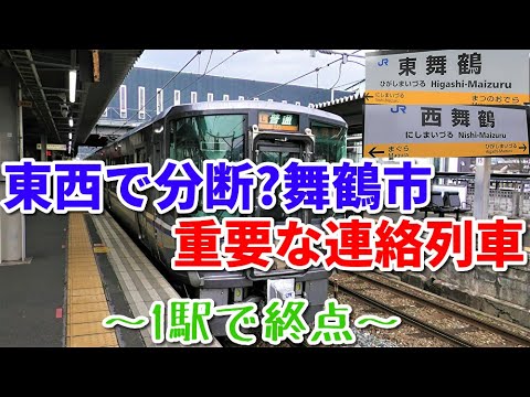 鉄道行き先表示板 西舞鶴・峰山 鉄道行き先表示板 西舞鶴・峰山 - メルカリ