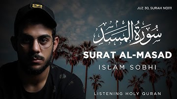 سورة المسد القارئ اسلام صبحي