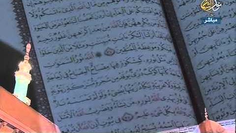 القارئ الشيخ نزار موفق زيدان  ما تيسر من سورة النور والطارق   10 رمضان