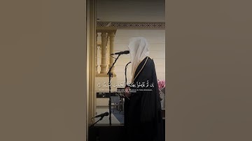 القارئ محمد أباالحسن || تلاوة من سورة الكهف #محمد_أبالحسن #اكسبلور #تيك_توك