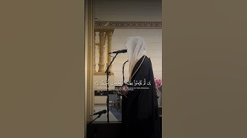 القارئ محمد أباالحسن || تلاوة من سورة الكهف #محمد_أبالحسن #اكسبلور #تيك_توك