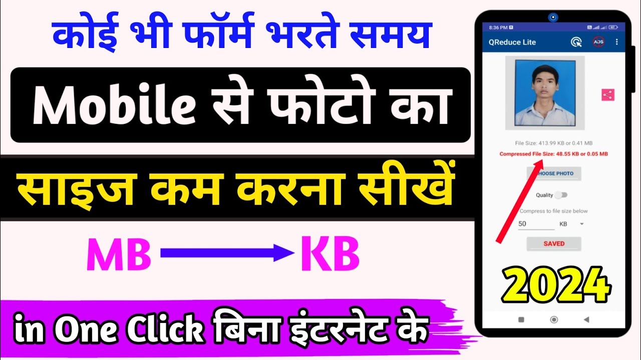 Photo Ka Size Kaise Kam Kare How To Reduce Photo Size In Mobile Photo photo-ka-size-kaise-kam-kare-how-to-reduce-photo-size-in-mobile-photo