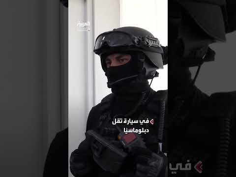 ضبط كمية كوكايين في سيارة دبلوماسي من الكونغو الديمقراطية