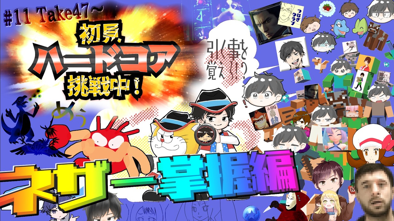 初見＆足枷の男達がハードコアクリアを全力で勝ち取る記録 11日目【マインクラフト】