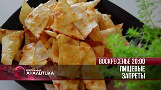 Анонс Аналитика.