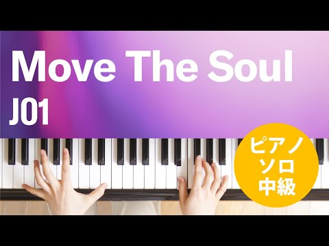 Move The Soul JO1