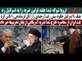 خبر فوری اروپا شو که شد هلند اولین ضر به را به اسرا ییل زد وحیدی راز اتاق فرماندهی و رهبری را فاش خبر فوری اروپا شو که شد هلند اولین ضر به را به اسرا ییل زد وحیدی راز اتاق فرماندهی و رهبری را فاش