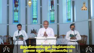 மாறிடா எம்மா நேசரே || CSI District Church Marthandam Pastors