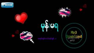 မုန္းေမ့မရ chords