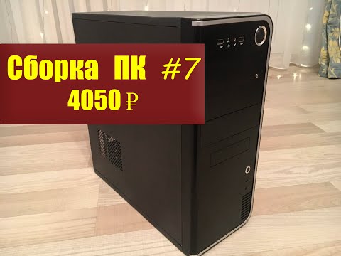 Неплохой ПК на 775