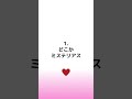 女が沼る男の特徴【3選】 #恋愛 #心理学 #shorts