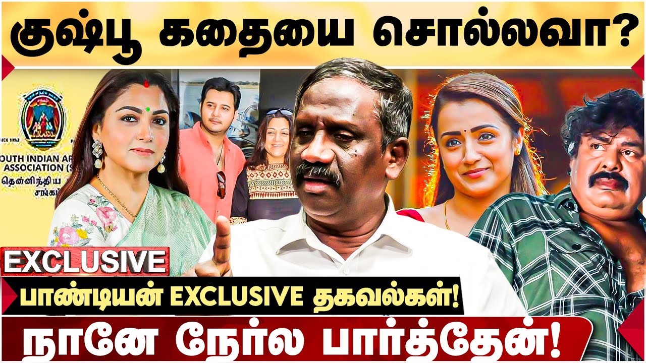 Kushboo -வை குடிபோதையில் அழைத்து சென்ற Abbas | நேரில் பார்த்த நான் சாட்சி! | Journalist Pandian