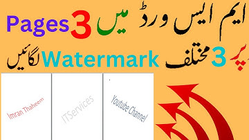 How to add different watermark on different pages in MS Word | MS Word 2010