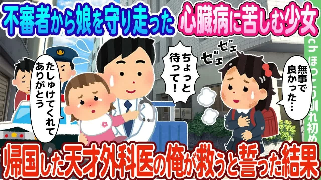 【2ch馴れ初め】両親を亡くし親戚にたらい回しにされる3姉妹、資産100億で泥だらけの作業着の俺が引き取った結果…【ゆっくり】