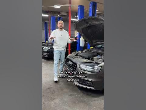 Лучшие аналоги запчастей для VAG #ВолковАвто #автомобилисты - YouTube