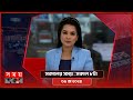           somoy tv bulletin 8am  latest bangladeshi news