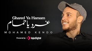 Mohamad Kendo - Ghared Ya Hamam | محمد كندو - بالله غرد يا حمام