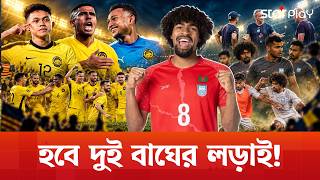 হারানোর কিছুই নেই বাংলাদেশের! | Star Play screenshot 1