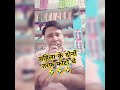 महिला के दोनों तरफ फोटो थे 🤣🤣🤣🤣 #comedy #funny #rajesh #youtuber #viral #sort #nagora