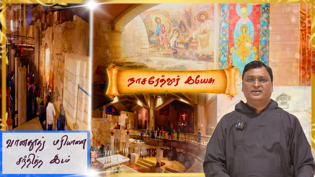 Holy Land Trip | 07 - நாசரேத்தூர்-இயேசு வளர்ந்த இடம் |கபிரியேல் தூதர் மரியாவை சந்தித்த இடம்|எருசலேம்